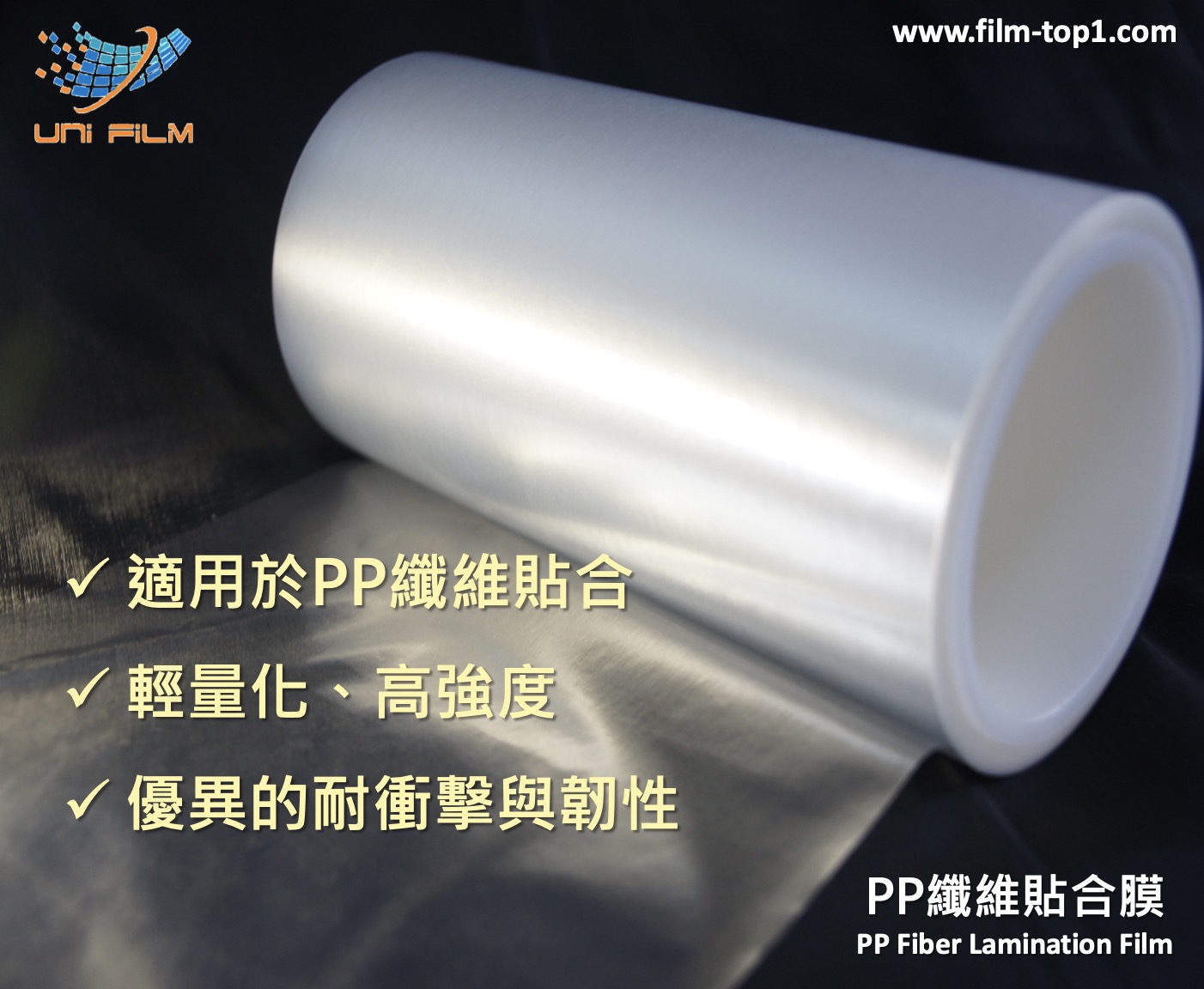 PP纖維貼合膜說明