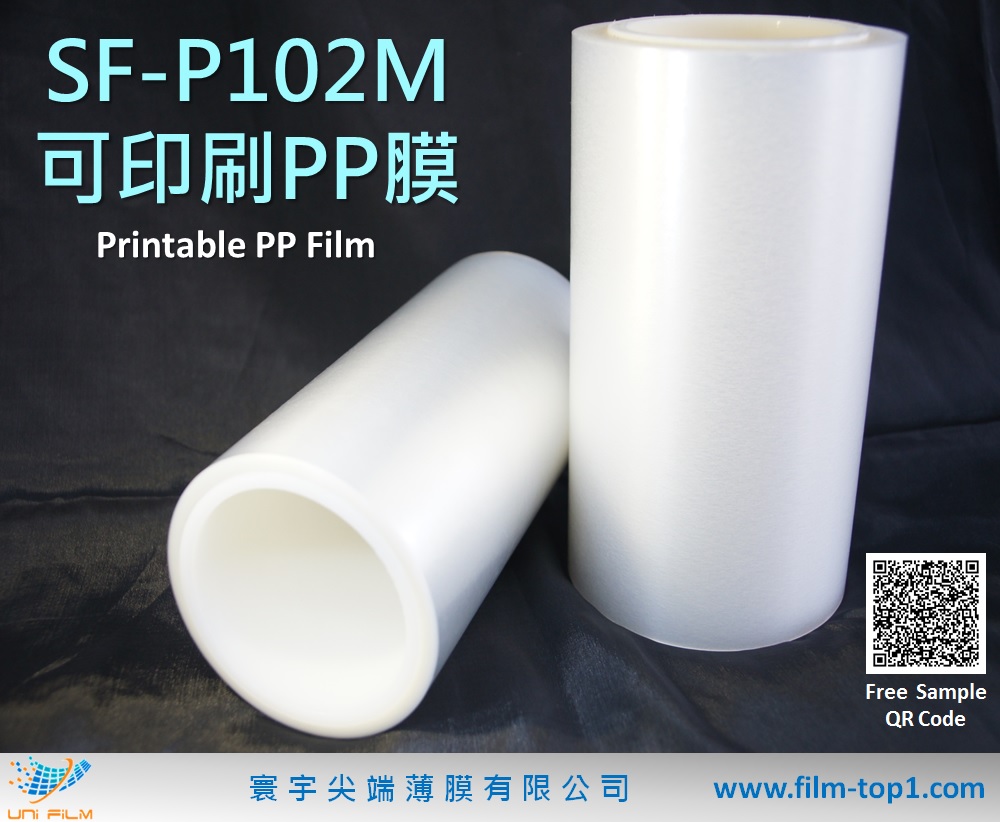 可印刷PP膜 SF-P102M