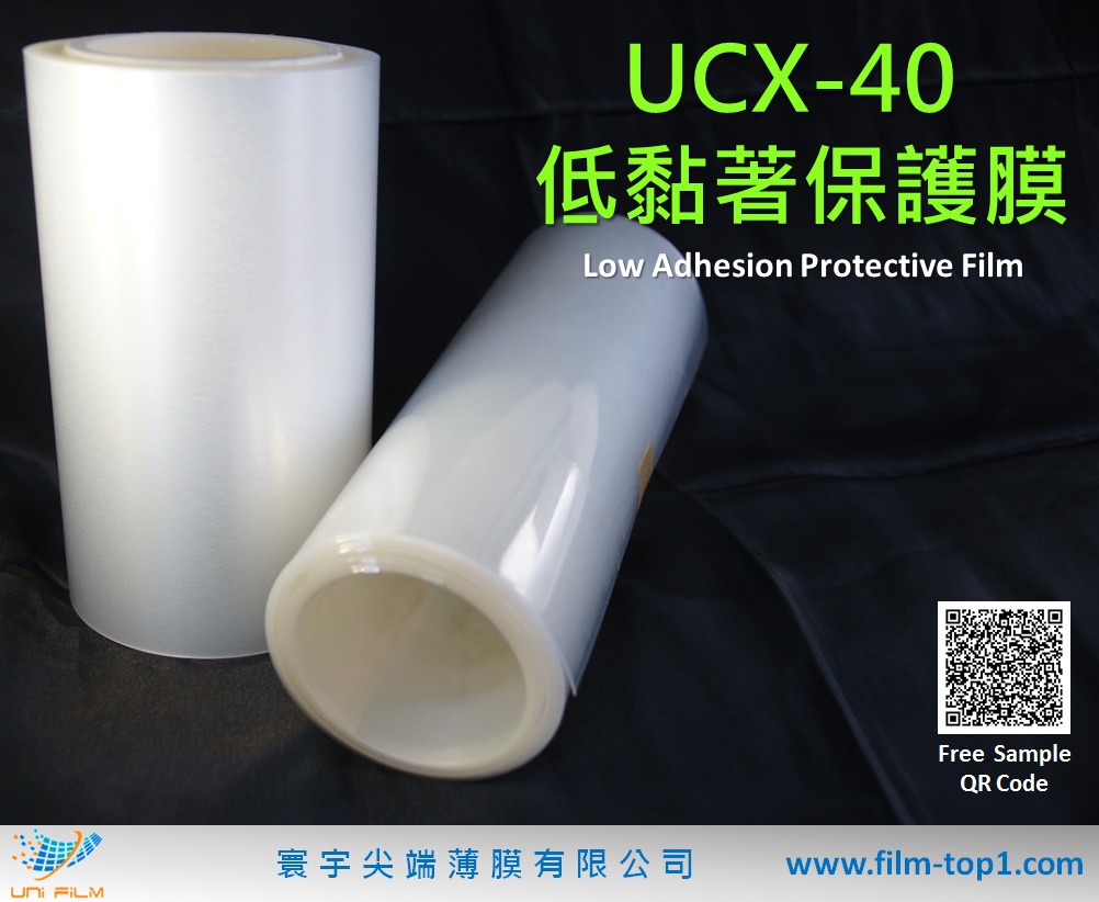 低黏著保護膜UCX-40